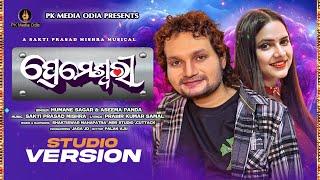 PREMESWARI l Humane Sagar & Aseema Panda l OdiaNewSong l Sakti Prasad Mishra l Prabir Kumar Samal