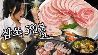 [혼비백잔 6잔] 나혼자 삼겹살에 소주 한잔... 아니 여러잔..ㅋㅋㅋ Drinking Alone mukbang vlog 혼술 먹방 브이로그