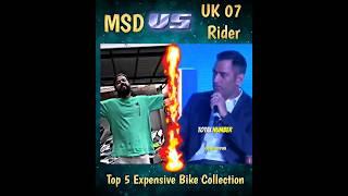 Ms Dhoni VS Uk 07 rider top 5 most expensive bike collection #uk07rider #dhoni