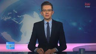 Informacje Dnia 02.09.2024 [20.00]