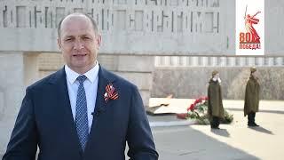 Поздравление мэра Братска Александра Дубровина с Днём Победы