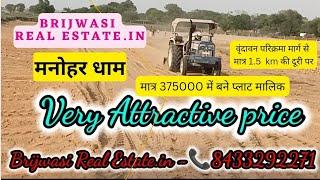 Saste plots in Vrindavan  property in Vrindavan