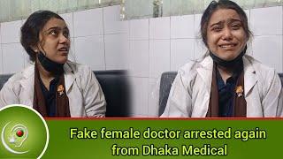 Fake female doctor arrested again from Dhaka Medical