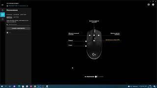 как установить макросы на ретейк стенки на мышку logitech G102