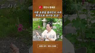 화경으로 보이는 가왕 조용필 (소름주의) #무당 #신점
