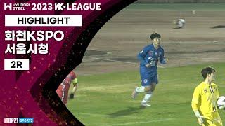 Highlightㅣ2023 WK League_2RㅣHwacheon vs Seoul - 2023.03.28ㅣ화천KSPO vs 서울시청