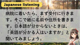 Listening Easy Japanese / 23 Minutes of Practice | 【N5.4.3】 Hospital Edition | Perfect for Beginners