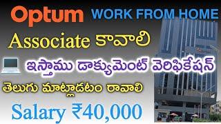 Work From Home Job in Optum | Jobs in Hyderabad | Free Jobs | M Tube Jobs