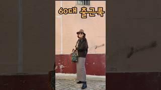 #토끼여사의출근룩
