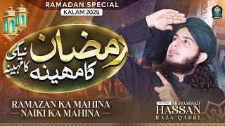 New Ramzan Kalam 2025 | Ramzan Ka Mahina | Muhammad Hassan Raza Qadri