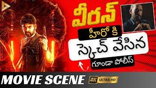 Veeran Telugu Movie Scenes - Best Scenes from Veeran Telugu Dubbing Movie  Gold Stone Telugu Movies