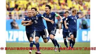 日本足球完爆韩国足球，1胜1平亚洲唯一小组第一，太极虎2负垫底