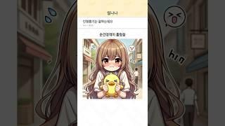 인형뽑기는 잘하는데요