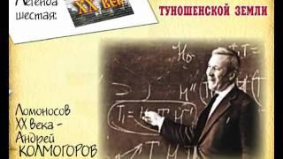 Десять легенд Туношенской земли Ярославский район  Михаил САФИКАНОВ