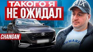 Что ПРОИСХОДИТ с ЭТОЙ МАШИНОЙ?! Changan.