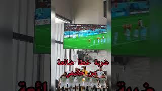 ضربة خطأ للمغرب ضد إسبانيا #المغرب #كأس_العالم_2022