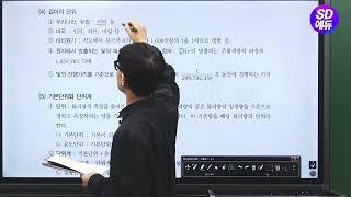 시대에듀 도로교통사고감정사 1차 차량운동학 기본이론 (윤황현T)