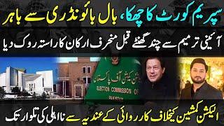 Big and timely Six by Supreme Court| ECP & government in hot waters| Zulqarnain Iqbal