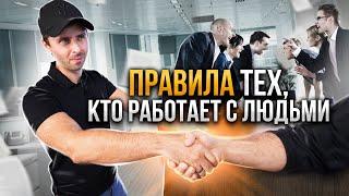 Мастерство проведения переговоров с клиентами | Макс Слободянюк