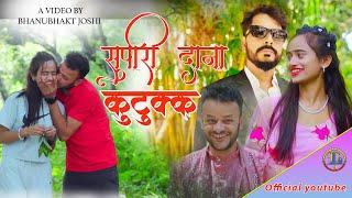 Nepali Deuda song 2080 Supari Dana | Dhanraj Parki Bhanubhakt Joshi Gauri Bhatta