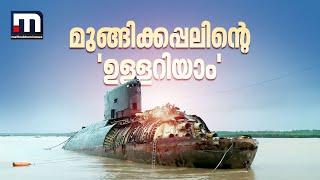 മുങ്ങിക്കപ്പൽ കണ്ടിട്ടുണ്ടോ? ഇന്ത്യയുടെ കരുത്തുറ്റ കപ്പൽ INS സിന്ധുധ്വജിന്റെ 'ഉള്ളറിയാം'| IndianNavy