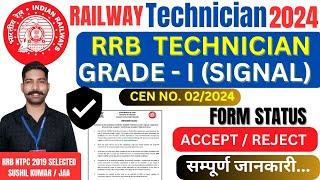 RRB TECHNICIAN GR-I SIGNAL Form Status | Accepted | Provisionally Accepted with condition | Rejected