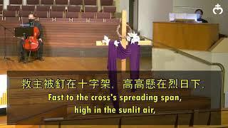 A Purple Robe and Come and See from Good Friday Service 2021 at Mandarin Baptist Church