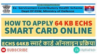 How to apply 64KB ECHS smart card online|| ECHS 64KB स्मार्ट कार्ड ऑनलाइन प्रक्रिया