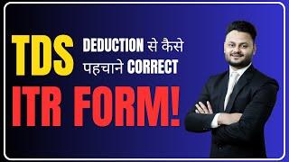 How to Identify Correct ITR Form Based on TDS Deduction | Step-by-Step Guide ft @skillvivekawasthi