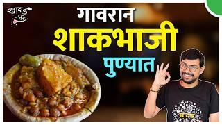 Enjoy the Most Authentic Traditional Food | Must Try Food in Pune..