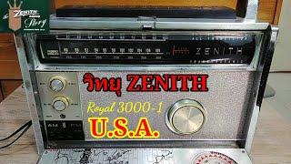 #รีวิว#วิทยุ ZENITH ROYAL 3000-1 TRANS OCEANIC#MADE IN U.S.A.#