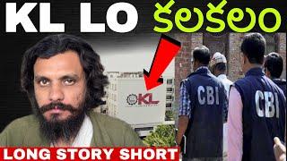 CBI arrests KL University Management Why?? || NAAC || Poolachokka || Full Story