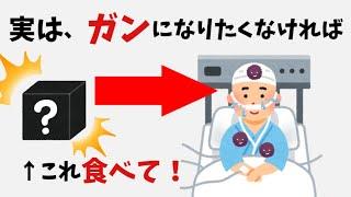 9割の人が知らない健康と有益な雑学