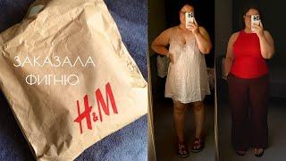 ВЛОГ  В ОЖИДАНИЕ ‍ НЕ УДАЧНОЕ С H&M