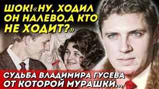 Скрывали до последнего... Владимир Гусев: Последние дни актёра, о которых не принято говорить