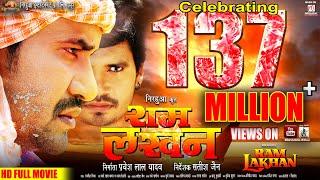 RAM LAKHAN | Full Bhojpuri Movie | Dinesh Lal Yadav "Nirahua",Pravesh Lal,Aamrapali,Shubhi