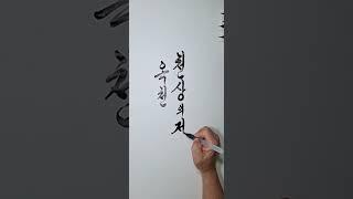 천상의정원 (여행스케치)