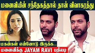 Jayam Ravi Strong Reply To Wife Aarti Ravi | Divorce Date Confirmed | Real Reason For Breakup