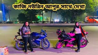 Meet up with first female motovlogger of Bangladesh || Kazi Nourin || Sakira Sahrin Dipa