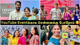 YouTube Eventக்காக சென்னைக்கு போறோம் | Sangeetha Vinoth | #tamilvlog #creatorcollective