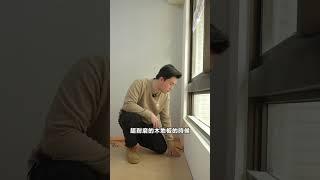 室內木地板怎麼選!!超耐磨木地板是什麼 真的耐用嗎?? #室內設計 #室內設計師 #室內裝修 #預售屋客變 #interiordesign #台北室內設計 #自地自建 #自地自建