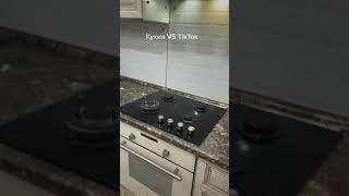 Потеряли пацана уход за кухней