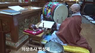 도량석(북,태징)#수락산조계종쌍암사(031-875-6262)#2023년1월1일
