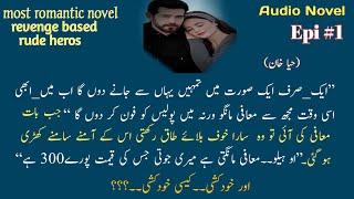 Naughty heroin | rude heros | Haya khan novels| Episode _1| most romantic novel in urdu ️️|