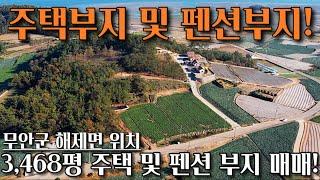 [전남토지매매] 매물번호#230 전원주택부지 및 캠핑장, 펜션 부지 매매 ! 무안군 해제면 창매리 시골땅 촌땅 토지 매매