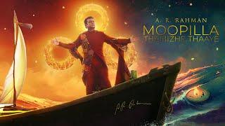 A. R. Rahman - Moopilla Thamizhe Thaaye (Tamil Anthem)