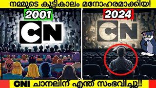 "What Killed Cartoon Network!! | The Rise and Fall Cartoon Network 2024 | Sad Story | Shutdown