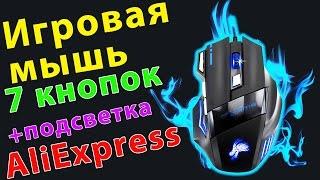 Игровая мышь из Китая с AliExpress с подсветкой Estone X7