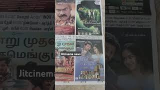 today cinema news #cinemanews #tamilcinemanews #jitcinemanews