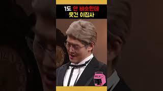 당장 진행시켜!! #snl코리아